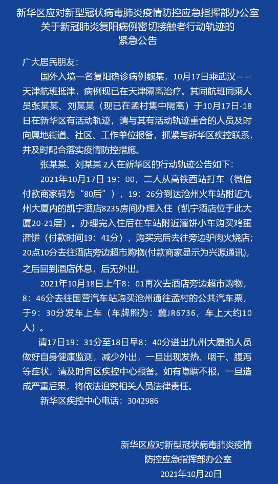 國安部揭露境外企業(yè)非法測(cè)繪真相