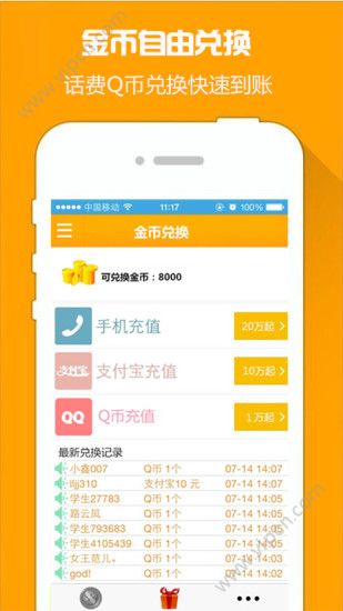 十二生肖賺錢的軟件app，最佳精選解釋落實_V65.9.77