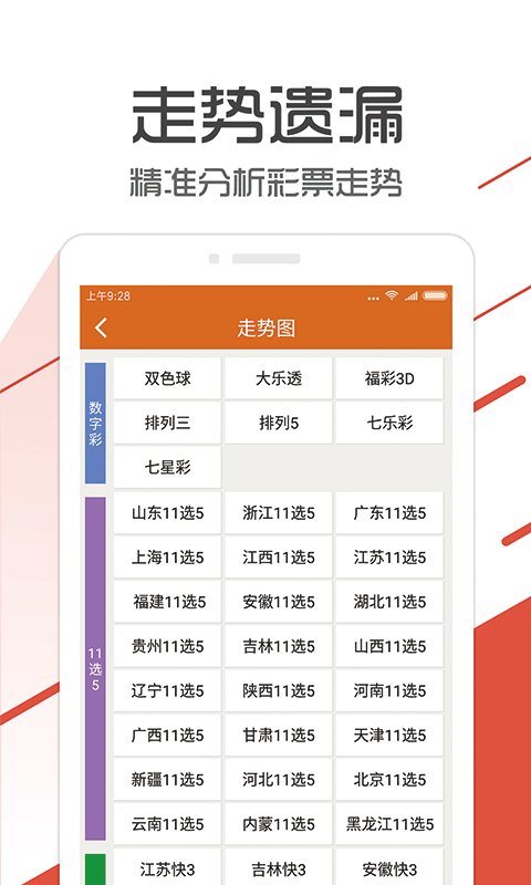 管家婆最準(zhǔn)一肖一特，最佳精選解釋落實(shí)_iPad57.35.92