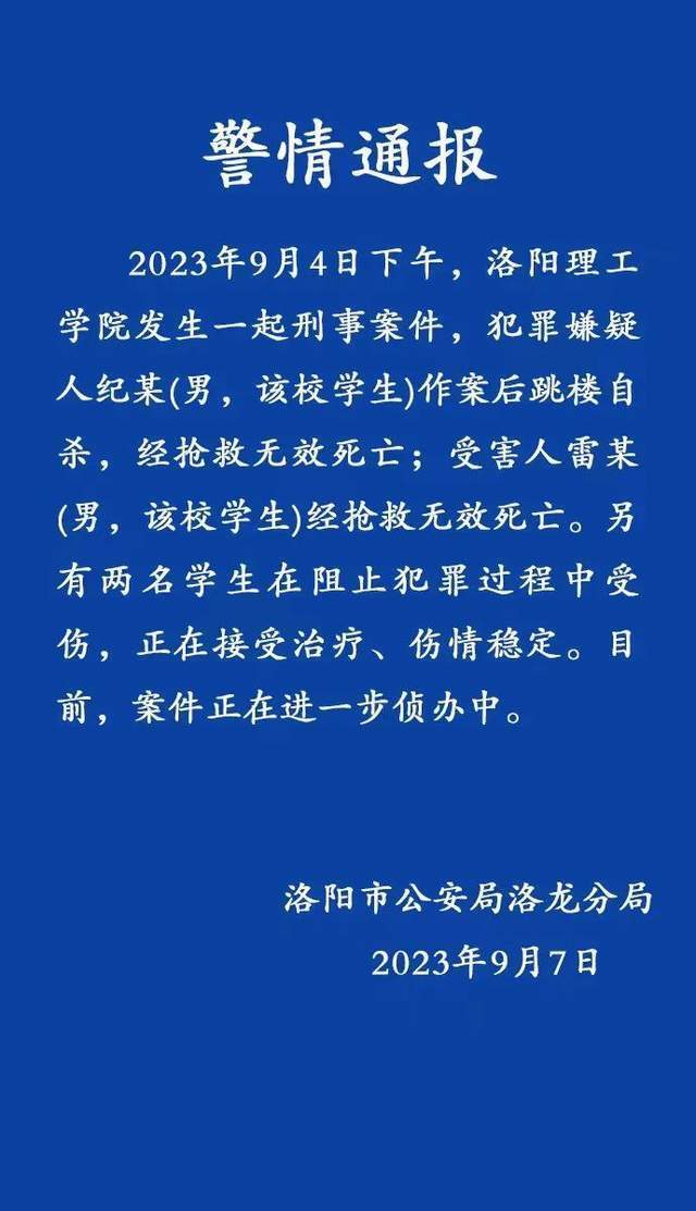 河南刑案致2死1傷事件深度探究，嫌犯自殺背后的真相