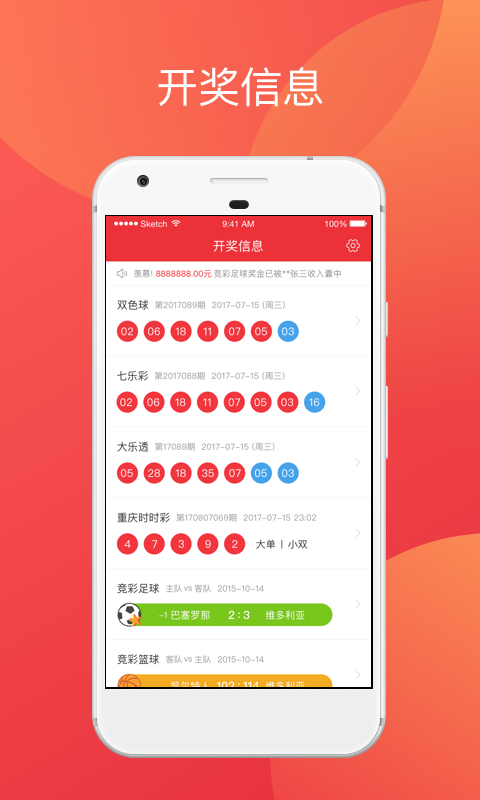 新澳天天開獎(jiǎng)資料大全，最新熱門解答落實(shí)_app19.94.98