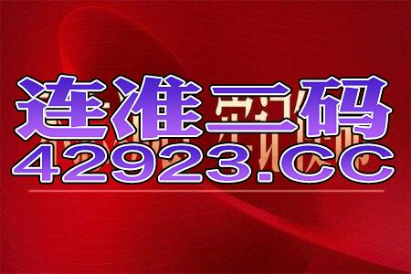 澳門王中王一肖一特一中，最佳精選解釋落實(shí)_The43.6.57