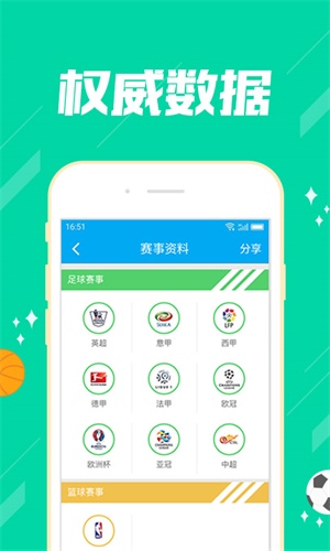 新澳資彩長期免費(fèi)資料，準(zhǔn)確資料解釋落實(shí)_app97.98.48