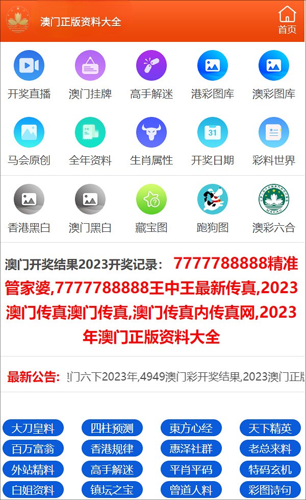 澳門三肖三碼精準100%公司認證，最新正品解答落實_iPhone68.48.6