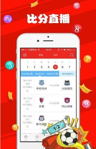 新澳天天開獎(jiǎng)資料大全最新，數(shù)據(jù)資料解釋落實(shí)_ios62.23.85