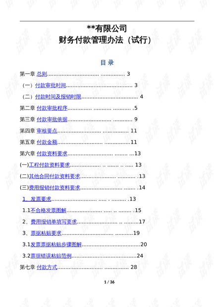 江南煙雨斷橋殤 第192頁