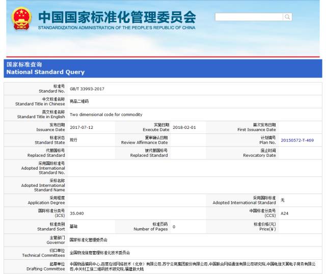 澳門一碼一碼100準確，實地數(shù)據(jù)評估執(zhí)行_iPad16.27.26