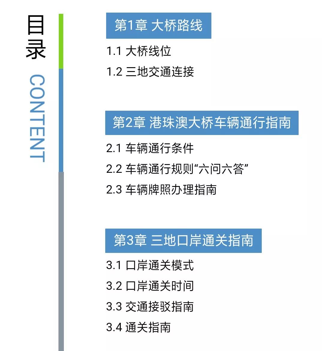 2024新澳門精準(zhǔn)免費(fèi)大全，可靠解答解釋定義_5DM62.38.21