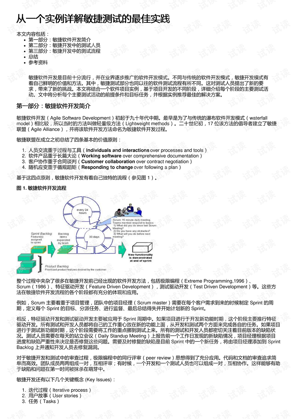 2004新奧精準資料免費提供，實踐分析解釋定義_免費版52.4.47