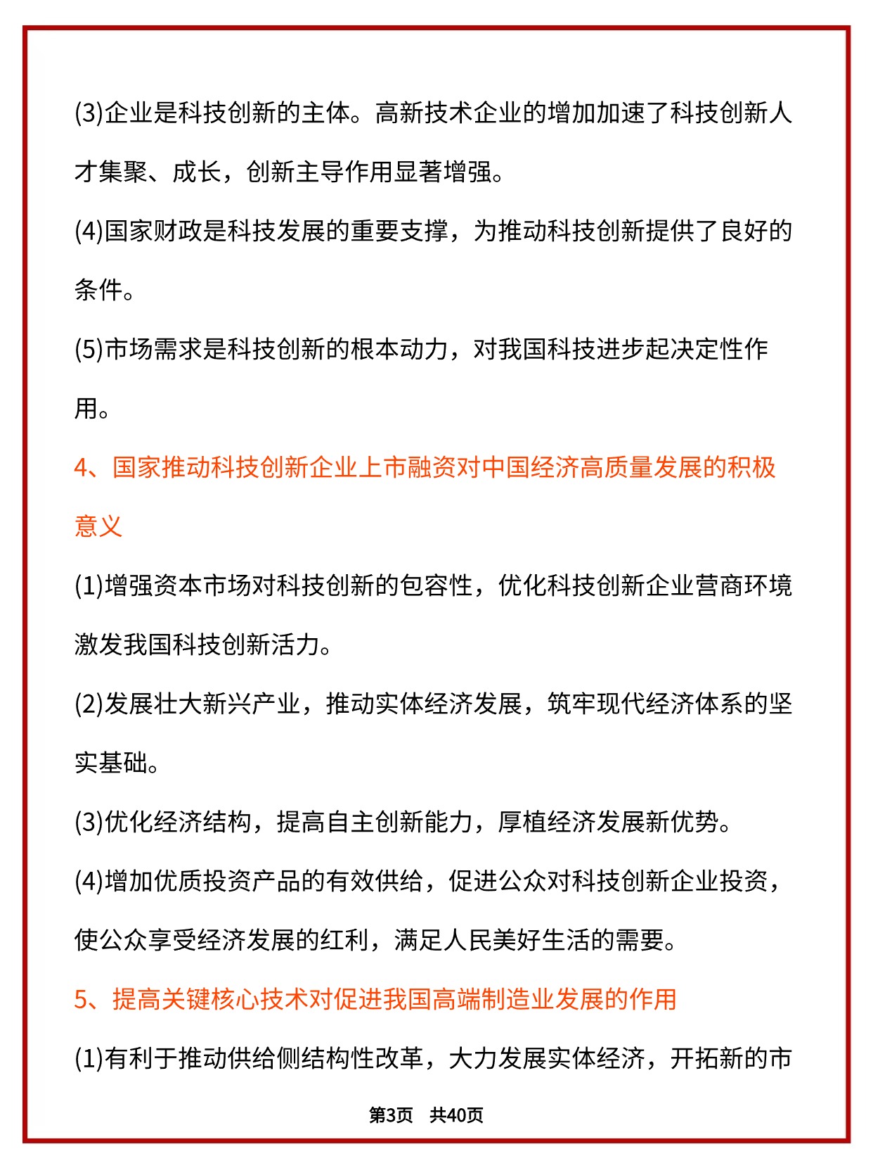 時(shí)政熱點(diǎn)最新動(dòng)態(tài)速遞，聚焦2024年重要事件與趨勢(shì)分析