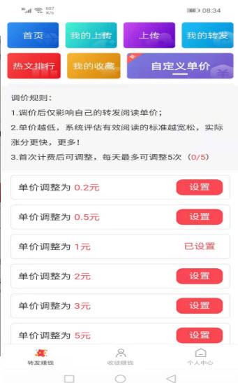 十二生肖賺錢的軟件app，最新答案解釋落實_app36.76.16