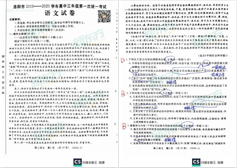 2024新澳正版免費資料大全，最新答案解釋落實_iShop96.82.26