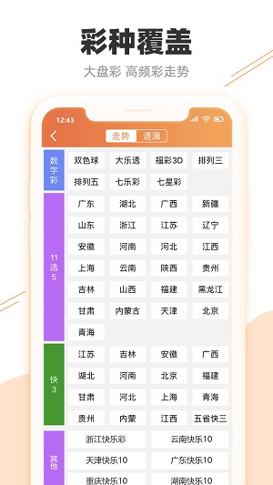 2024澳門天天彩期期精準(zhǔn)，效率資料解釋落實(shí)_iShop23.83.96