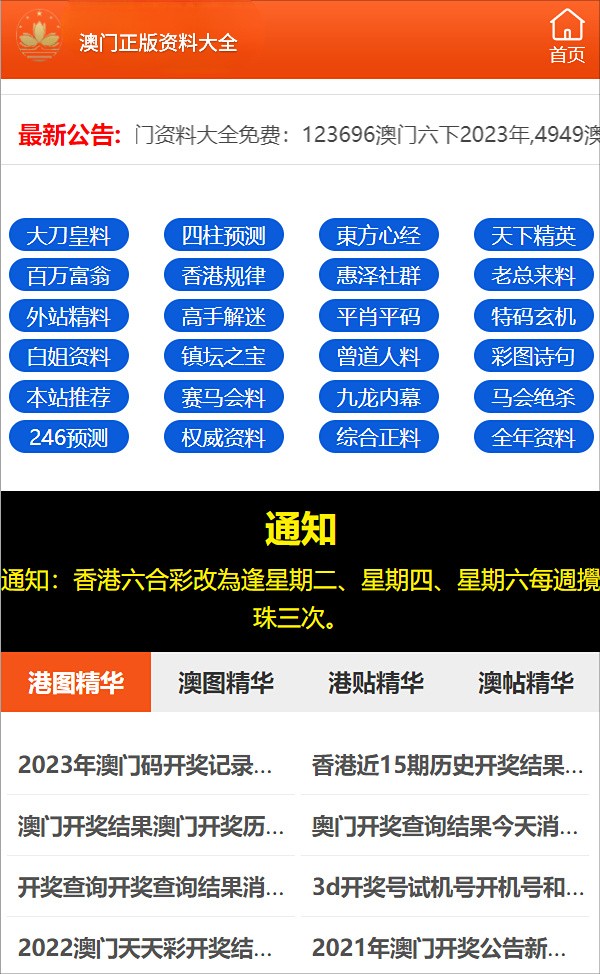 2024新澳門全年九肖資料，最新核心解答落實(shí)_The100.19.87