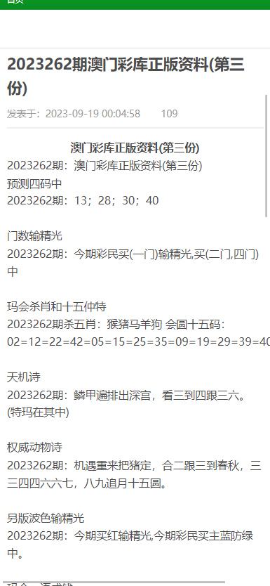 澳門正版資料大全免費歇后語,澳門免費正版資料的巧妙比喻_旗艦版4.98