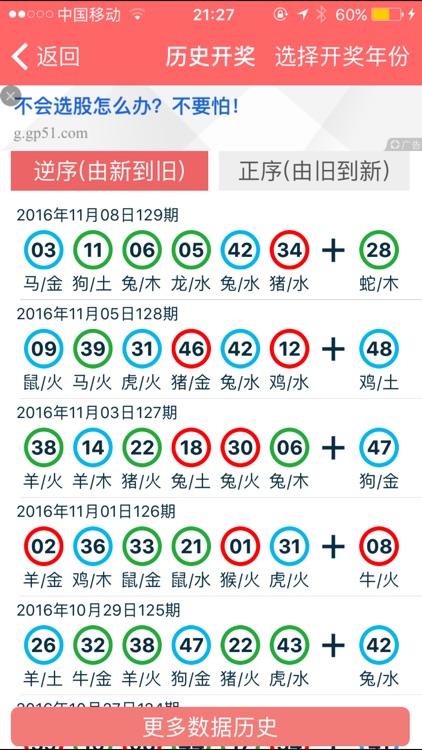 2024年正版資料免費大全,2024年全新正版免費資源匯總_極速版5.08