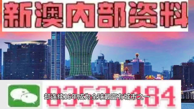 2024新澳門免費資料,2024澳門全新資料揭秘_探險版3.59