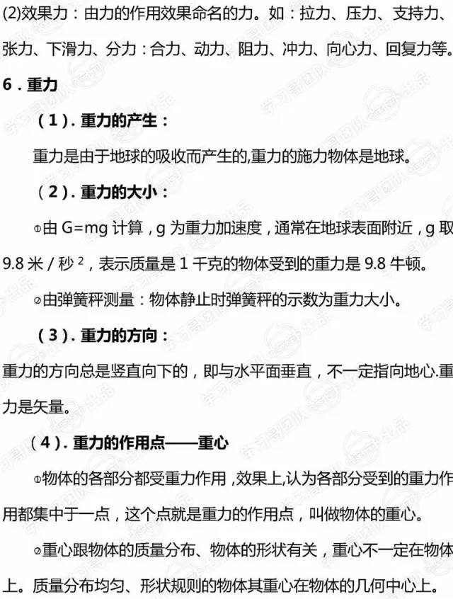 物理高考題最新,一、物理高考概述