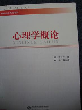 教育心理學(xué)最新,一、教育心理學(xué)概述