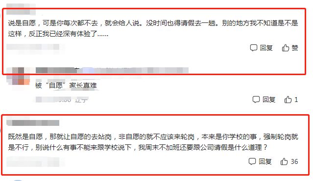 教育局回應建議取消家長護學崗,教育局回應關于取消家長護學崗的建議