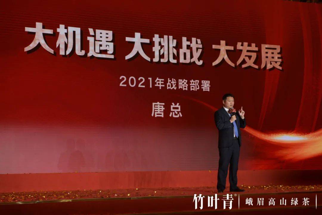 榮譽(yù)見(jiàn)證未來(lái)激勵(lì)，2021授勛大會(huì)講話