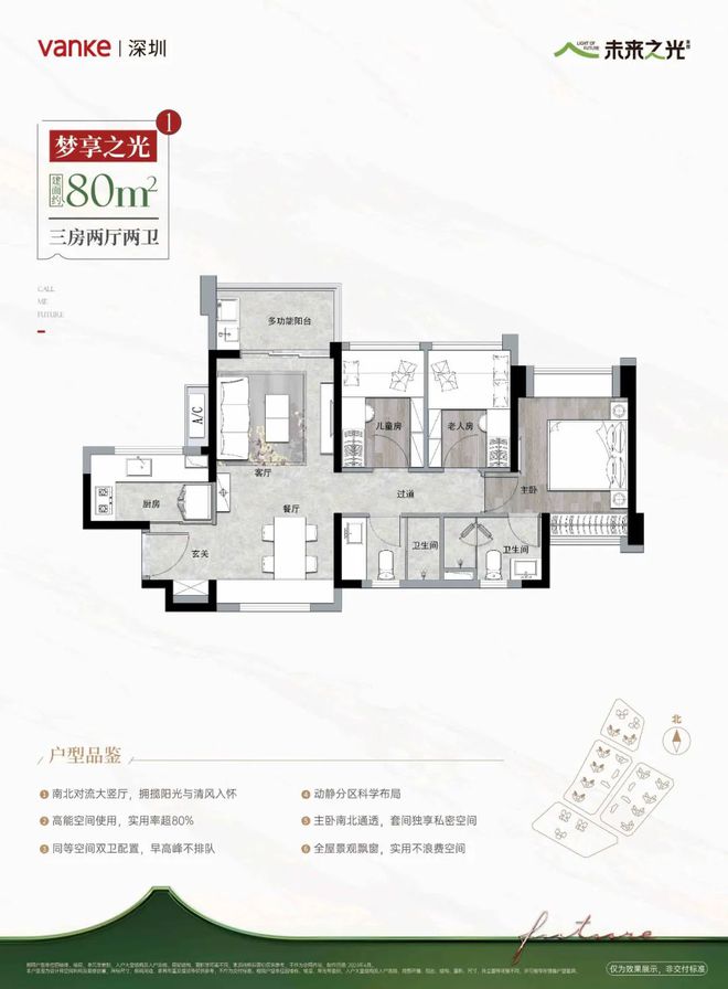 萬科維園最新動(dòng)態(tài)揭秘，發(fā)展趨勢(shì)、未來展望與戶型圖全解析