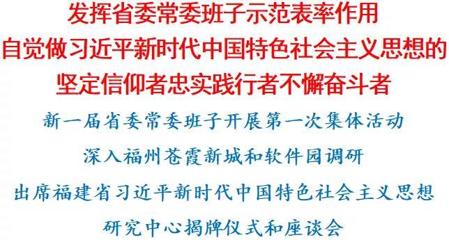 中國(guó)各省省委常委任免概覽（最新動(dòng)態(tài)，特定日期更新）