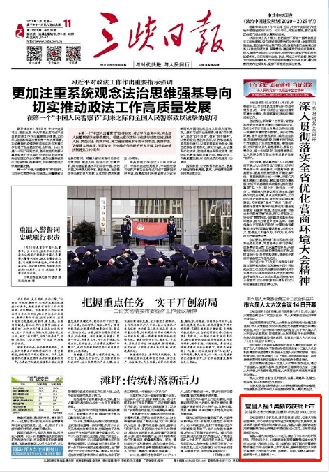 八都新聞速遞，聚焦2月26日重要資訊與事件報道