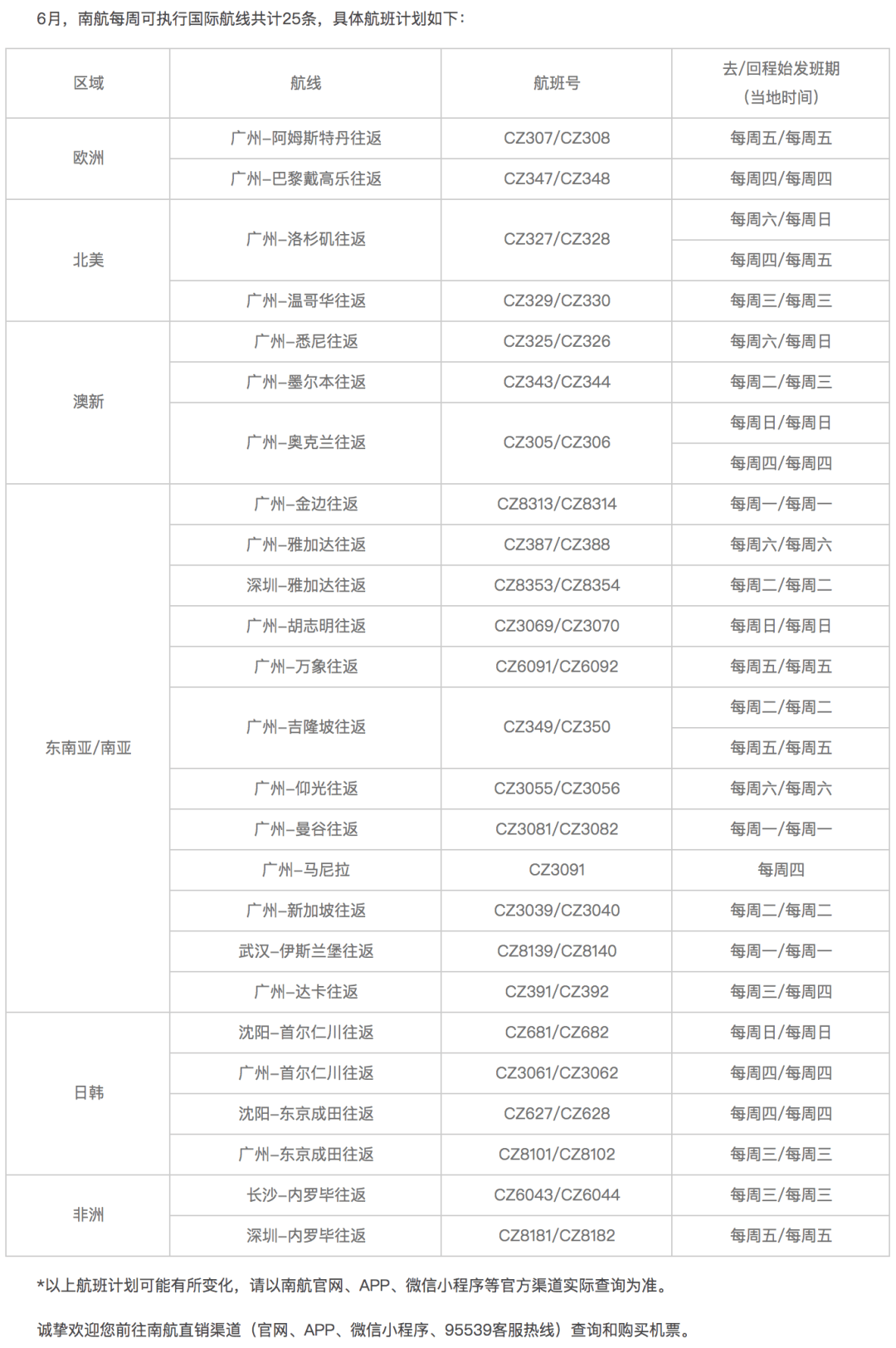 聚焦風(fēng)云變幻的26日，中國國際局勢最新消息與視頻解讀