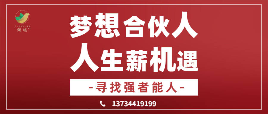 最新乒乓球教練招聘信息發(fā)布，誠(chéng)邀有志之士加入團(tuán)隊(duì)，26日招聘信息一覽