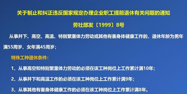 關(guān)于提前退休條件的研究，最新規(guī)定與時間表（以2022年為例）