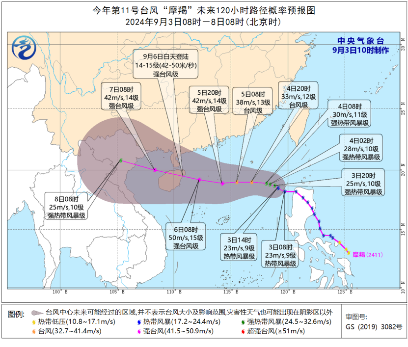 海南臺(tái)風(fēng)實(shí)時(shí)路徑查詢指南，掌握最新臺(tái)風(fēng)動(dòng)態(tài)，27日最新路徑信息一覽