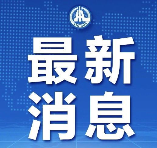 烏魯木齊疫情防控新利器亮相，科技重塑防護新篇章——最新疫情消息速遞