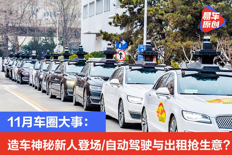 28日全新開車秀，探索現(xiàn)代駕駛新風尚，2021年直播開啟新紀元