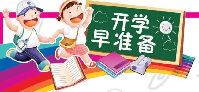 山東開學日，小趣事背后的友情光輝與最新開學消息揭秘