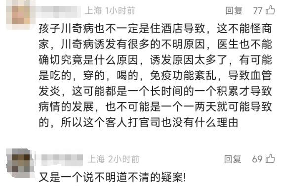 四歲男童酒店入住后患川崎病，病因探究、應(yīng)對(duì)策略及家長應(yīng)對(duì)指南