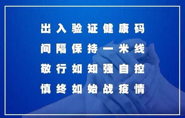 南苑北苑疫情風云錄，最新通報與時代印記