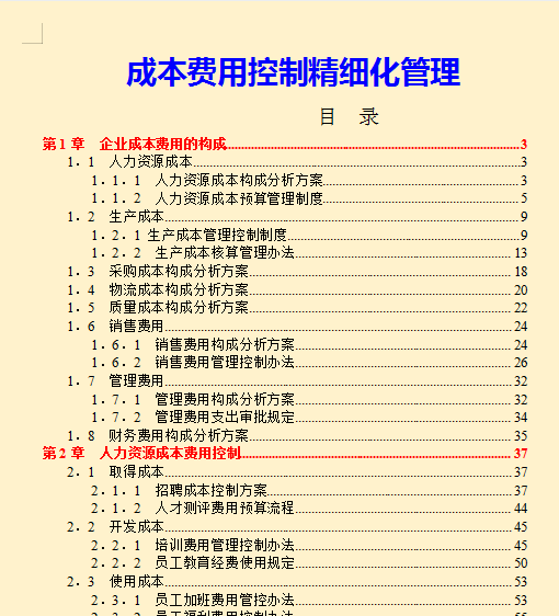 小財女的財務(wù)管理日常，溫馨之旅與最新分析報告的31天探索之旅