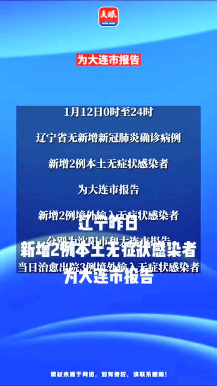 大連疫情最新動(dòng)態(tài)報(bào)告，掌握最新情況，了解大連疫情報(bào)告更新至XX月XX日