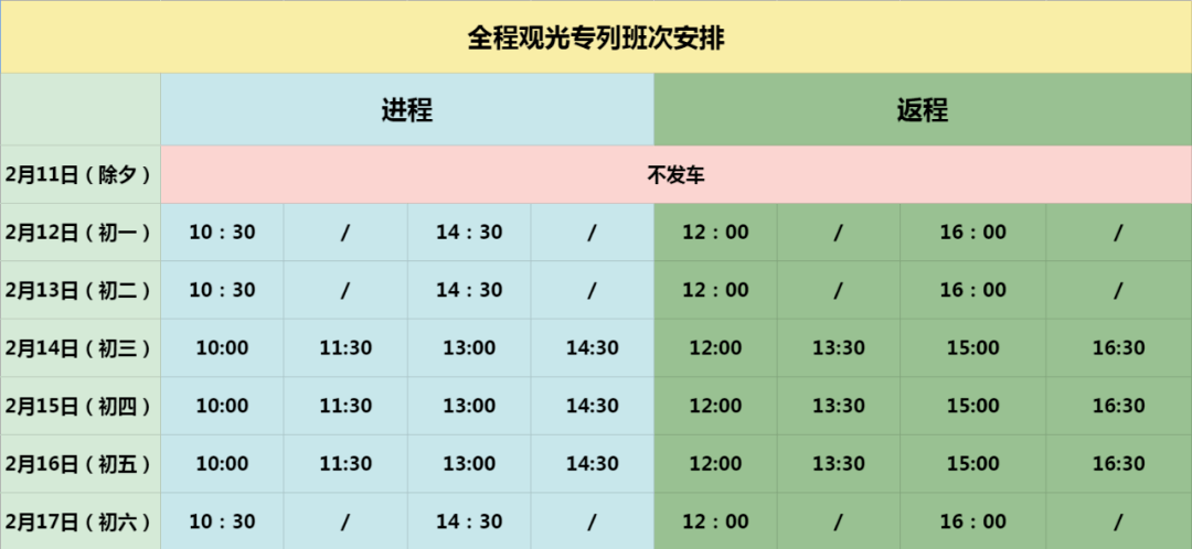 青島站新列車時刻表啟航，變化中的學習與自信成就力的共鳴——最新列車時刻表查詢（11月1日版）