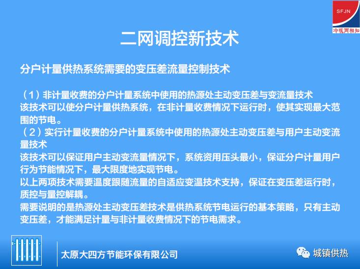 揭秘金秋智能供熱新紀(jì)元，最新稅率下的高科技智能供熱系統(tǒng)介紹及11月1日稅率展望