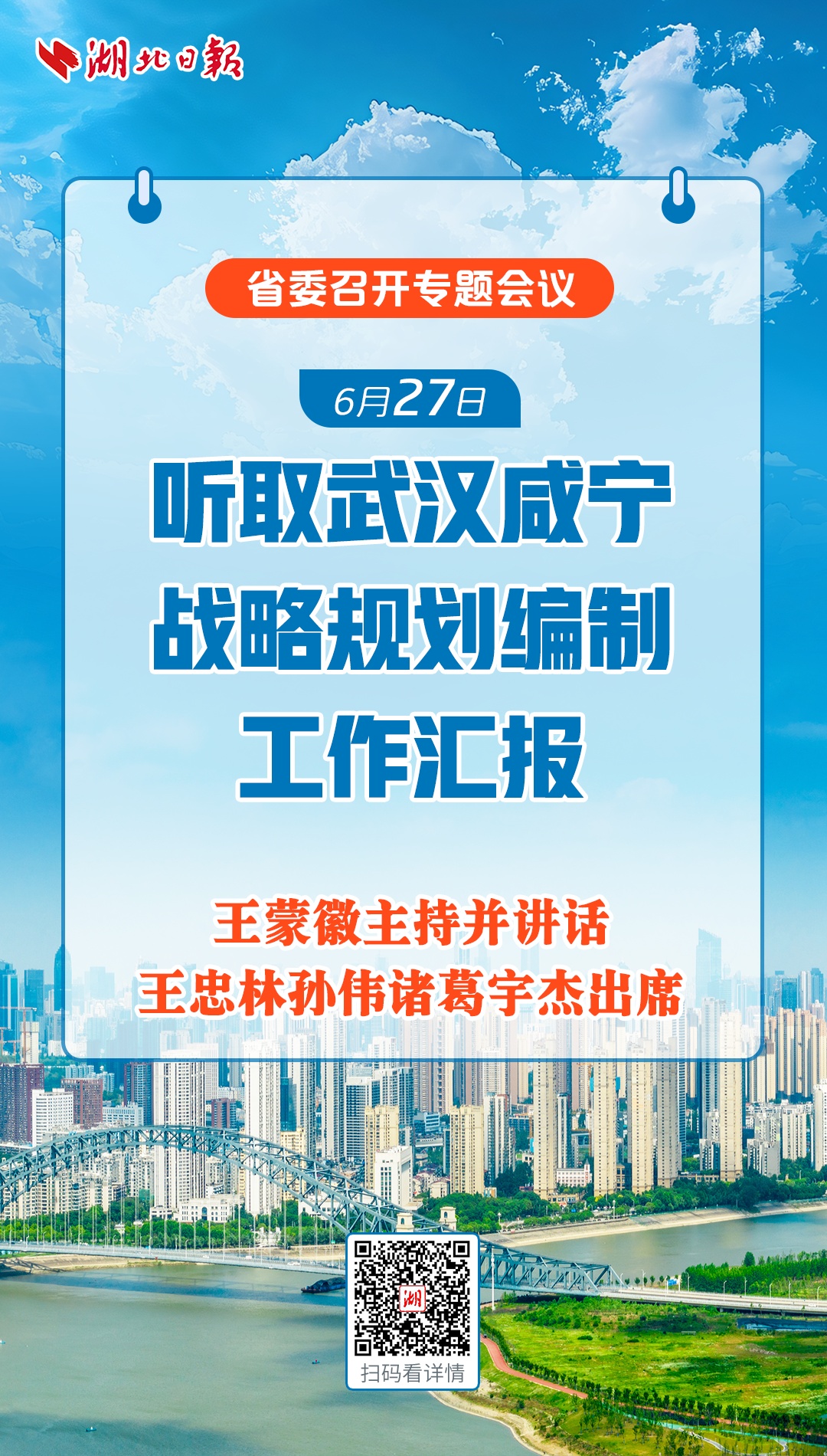 宜昌事業(yè)單位新招聘日，友情、夢(mèng)想與家的交響，最新招聘職位探秘