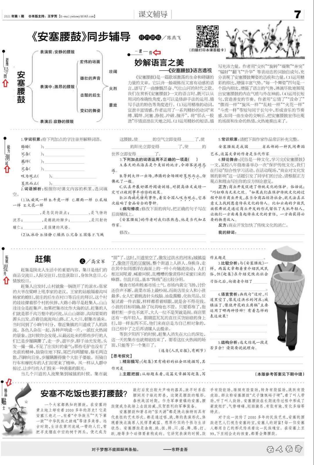 法華經(jīng)最新解讀，深度解析涉政問題，小紅書風(fēng)格文章分享法華經(jīng)全文解析版（最新版本）