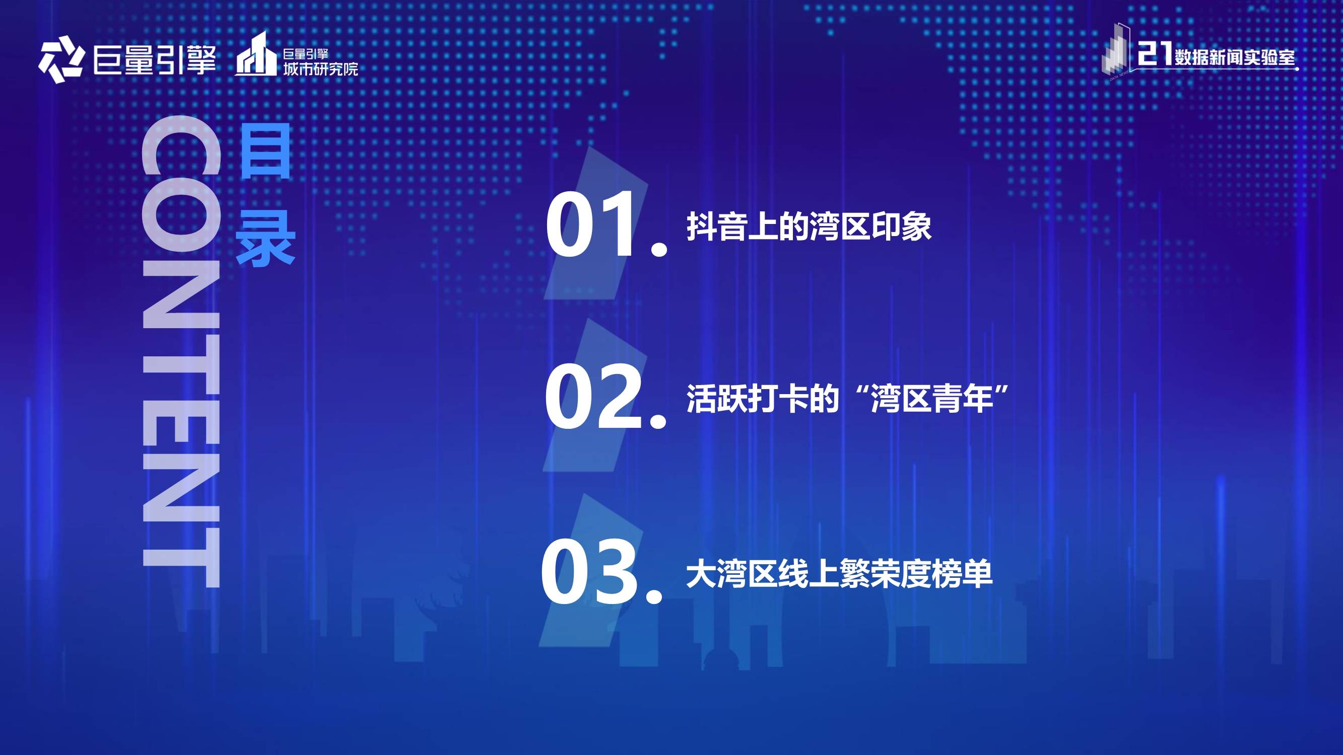 重磅更新，科技重塑出行體驗，未來環(huán)線新紀(jì)元啟動——11月3日環(huán)線智能站點最新查詢