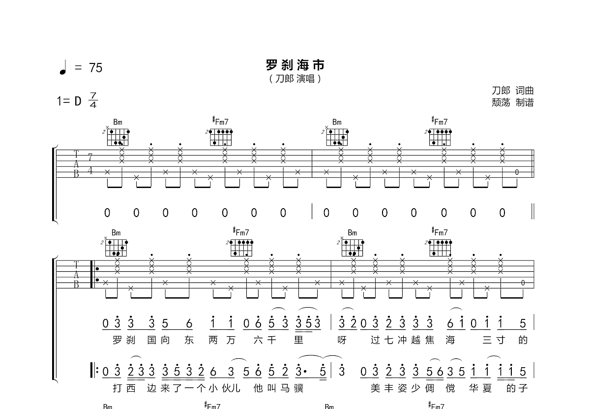 11月3日海豚吉他新曲，躍動(dòng)音符，自信人生的旋律