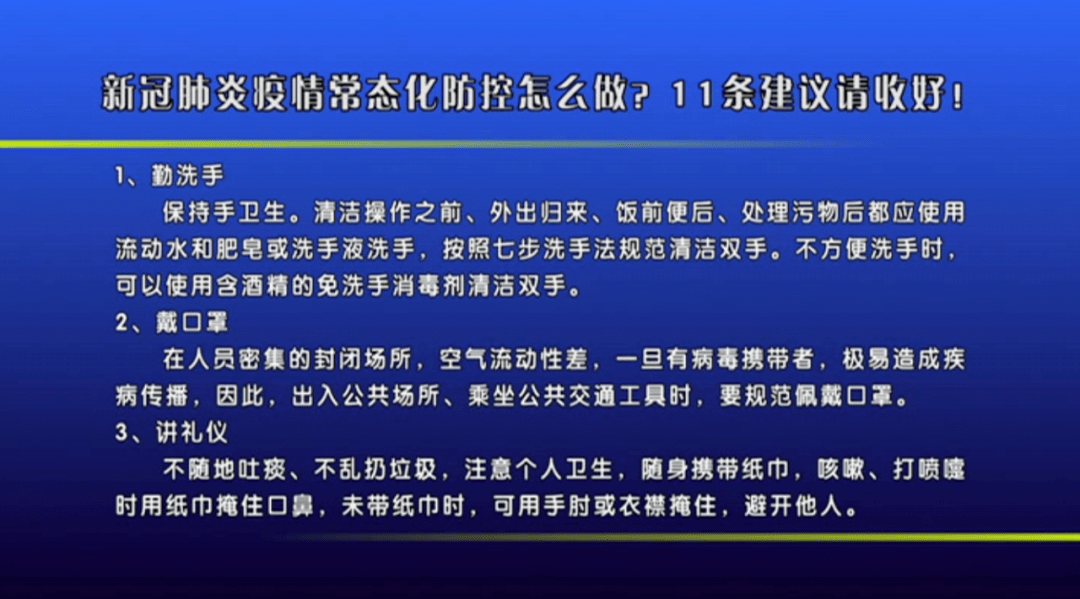 成都地區(qū)新冠肺炎防控指南，最新消息與防控建議（11月4日更新）