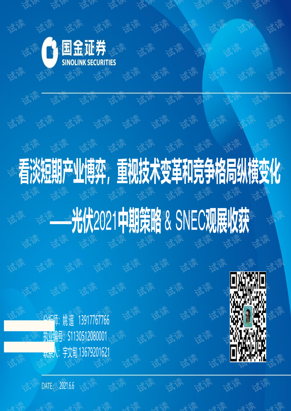 梁邱疫情下的勵志之光，學習帶來的自信與成就感之路