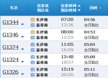 初學(xué)者必讀，11月4日嘉善K222最新時(shí)刻表查詢與利用指南