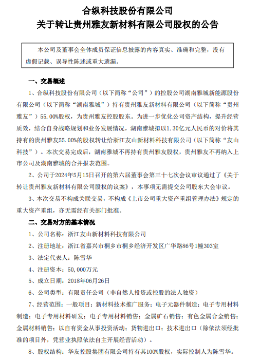 合縱科技最新公告啟示錄，把握機(jī)遇，勵志前行，成就未來自信之旅