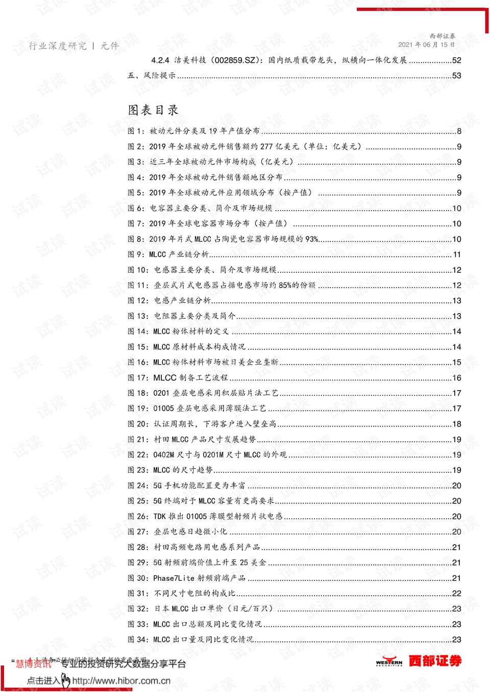 國家最新人事任命深度解讀，特性、體驗、競品對比及用戶群體分析報告發(fā)布